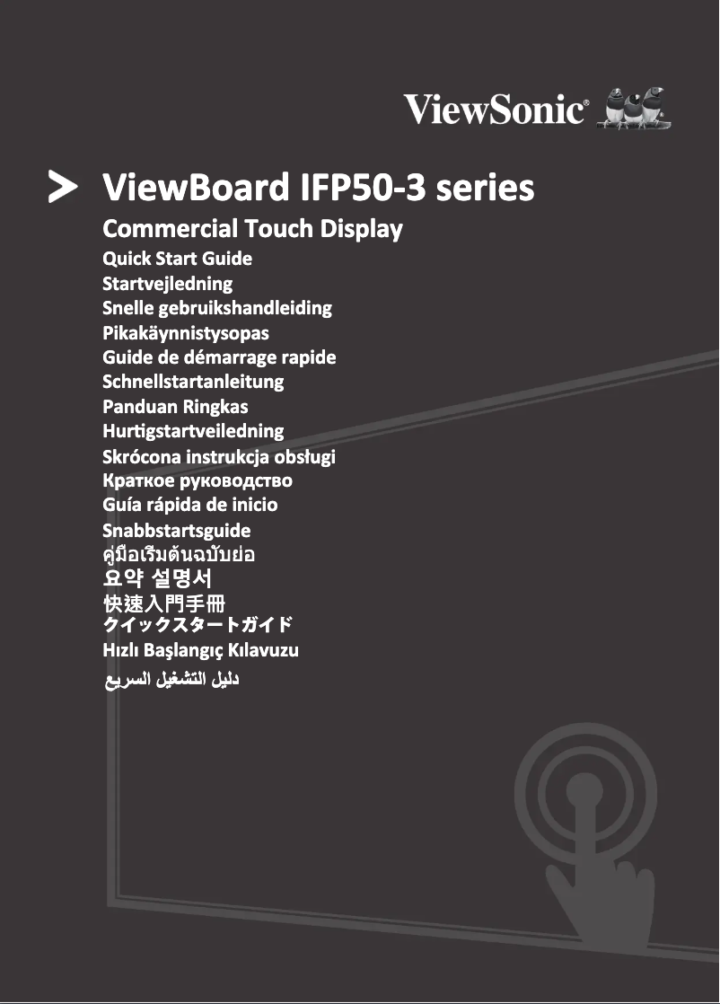 Image de la première page du manuel de l'appareil IFP5550-3