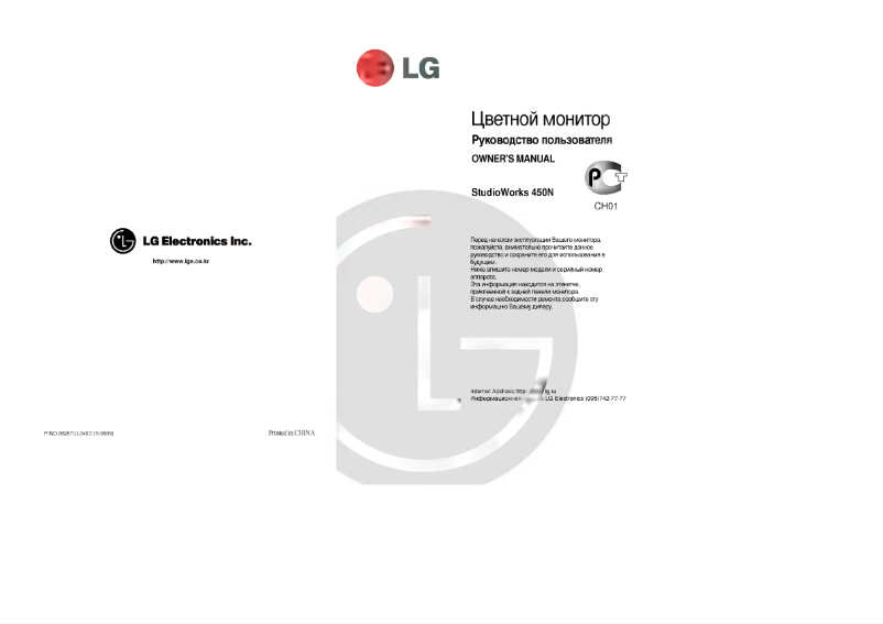 Page n°1 - Manuel utilisateur LG CB450B