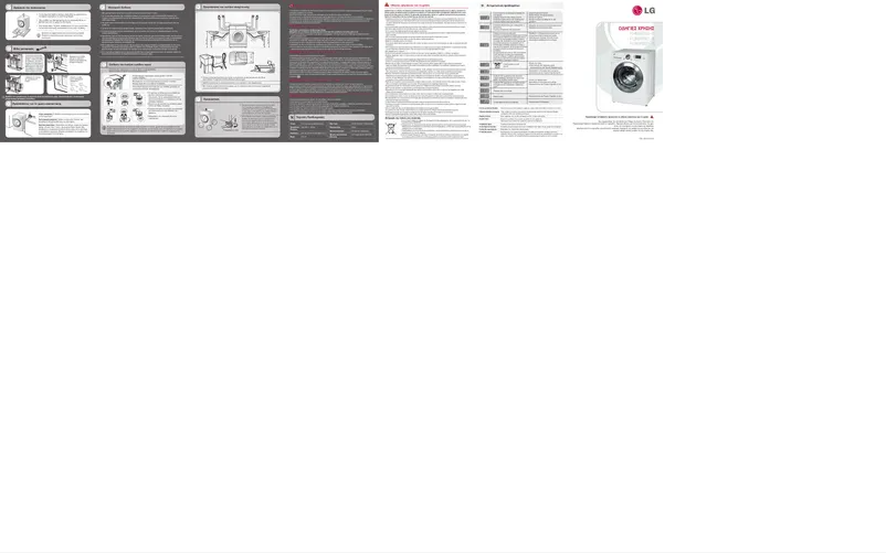 Página 1 del manual Manual de usuario LG F1203FDS