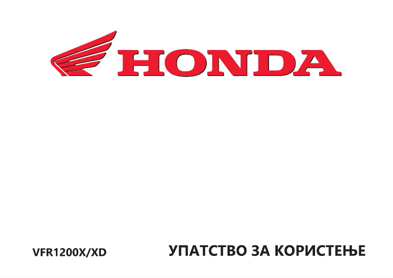Page 1 de la notice Manuel utilisateur Honda Crosstourer VFR1200X (2013)