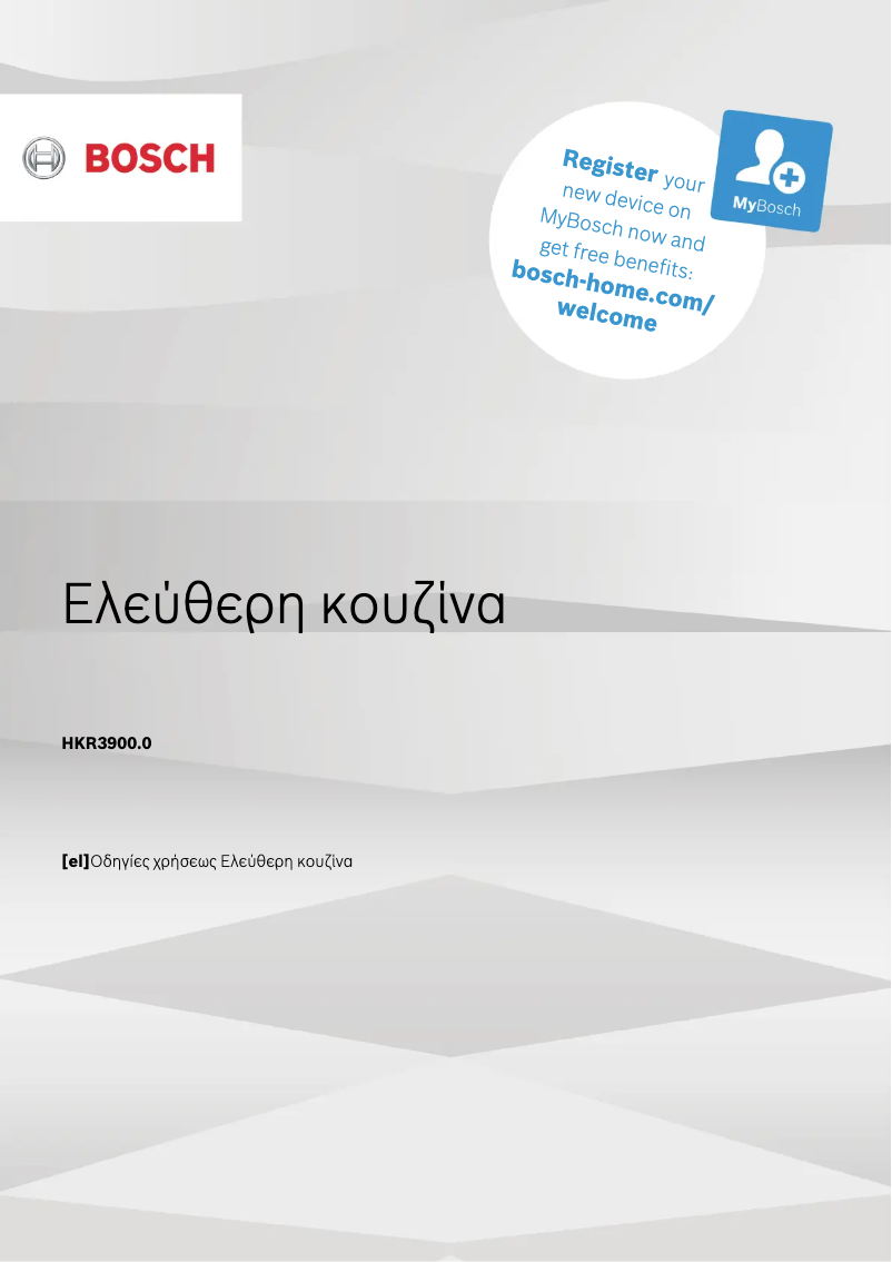 Page 1 de la notice Manuel utilisateur Bosch HKR390020