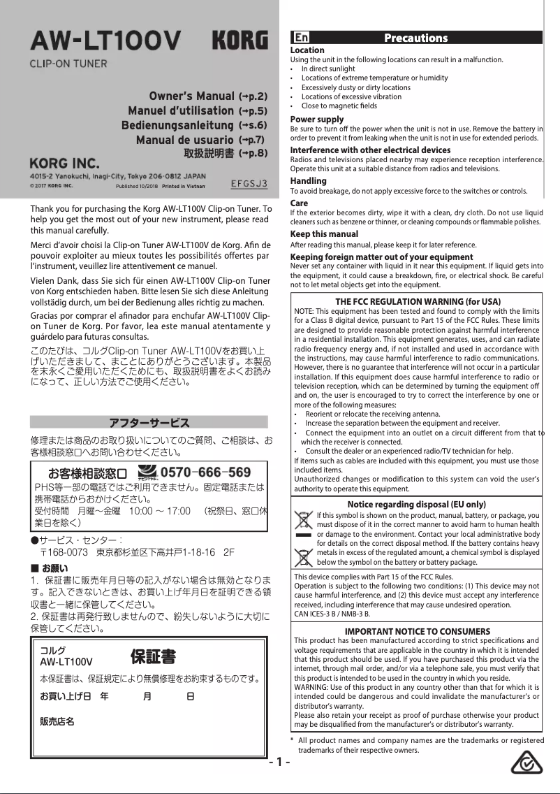 Page n°1 - Manuel utilisateur Korg AW-LT100M