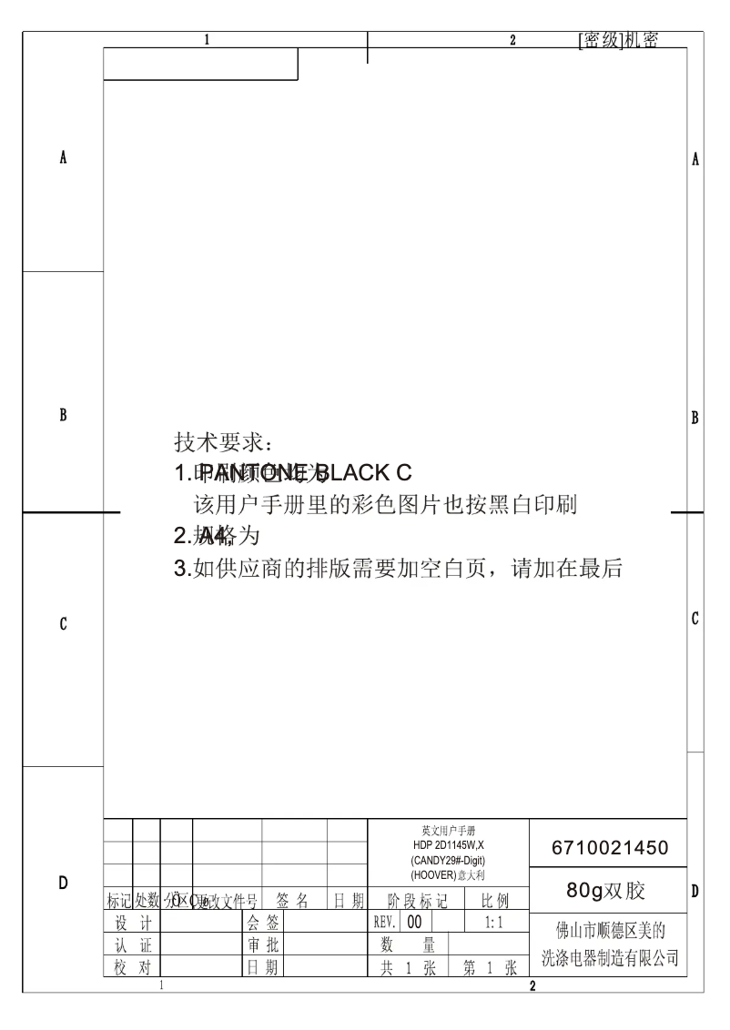 Page 1 de la notice Manuel utilisateur Hoover HDP 2D1145W