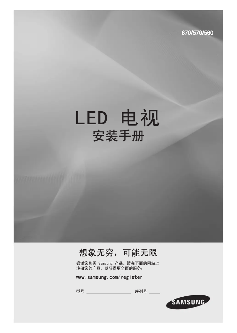 Page n°1 - Manuel utilisateur Samsung HG48AD560TJ