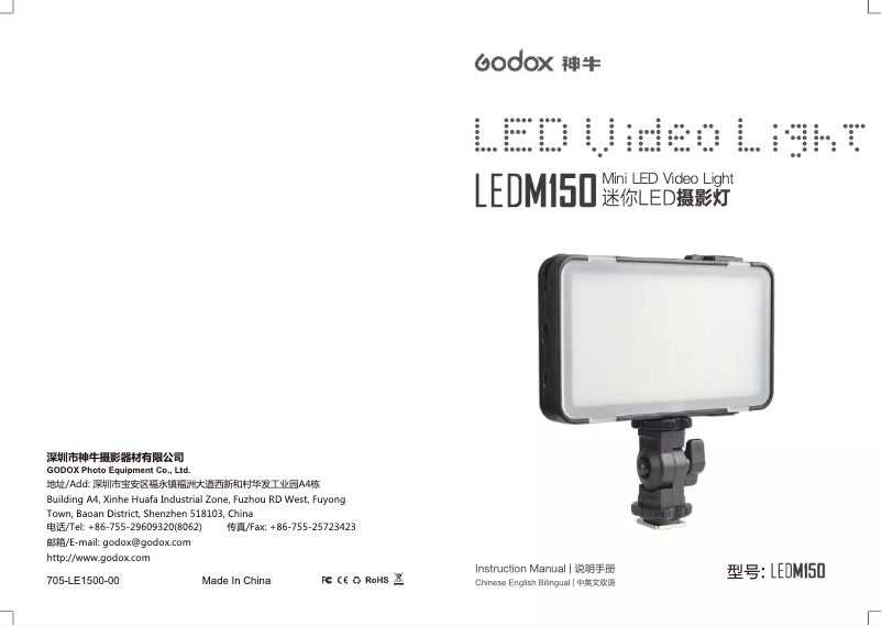 Image de la première page du manuel de l'appareil LEDM 150