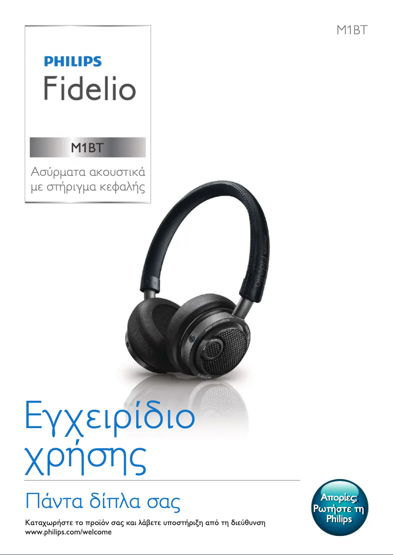 Page n°1 - Manuel utilisateur Philips Fidelio M1BTBL