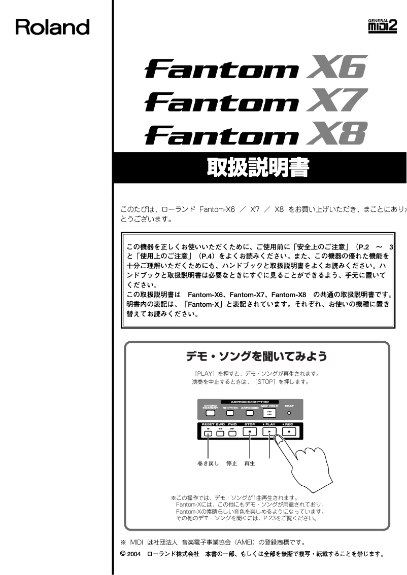 Page n°1 - Manuel utilisateur Roland Fantom-X8