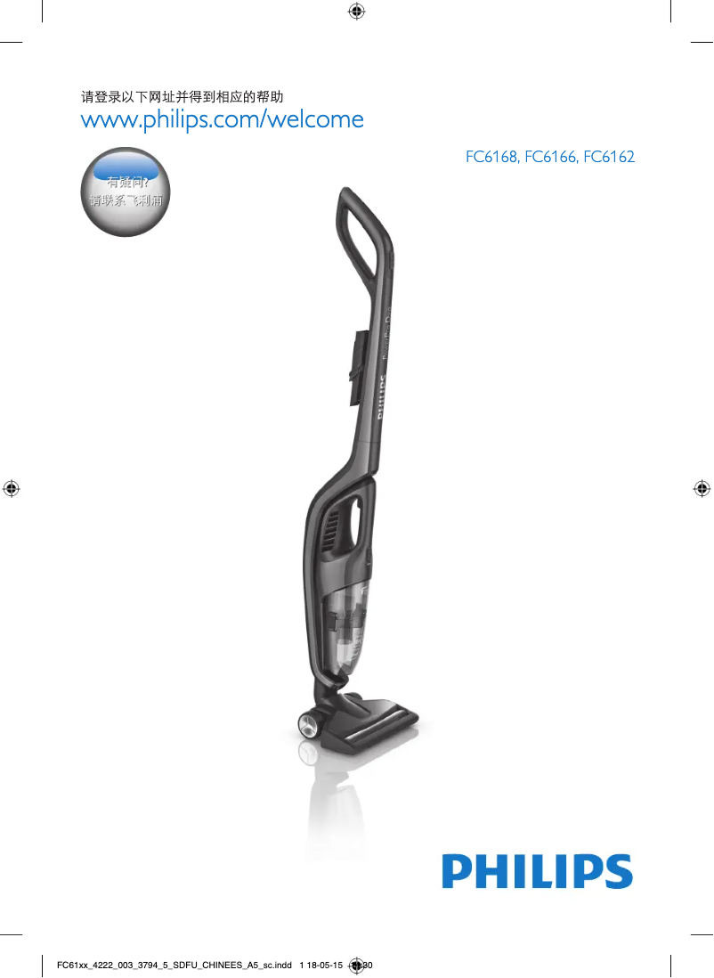 Page n°1 - Manuel utilisateur Philips PowerPro Duo 2-in-1 FC6166