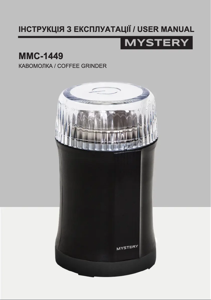 Page 1 of the manual User Manual Mystery MMC-1449