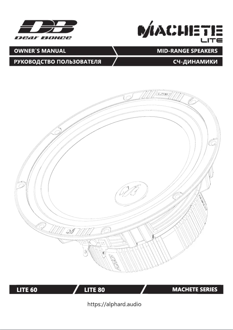 Image de la première page du manuel de l'appareil Machete Lite 80