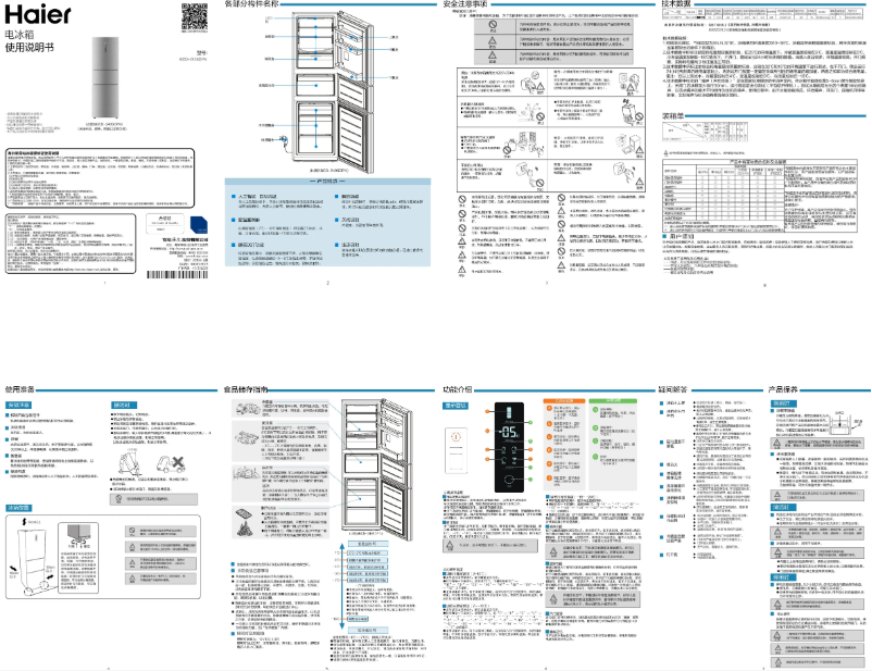 Image de la première page du manuel de l'appareil BCD-240SDPN