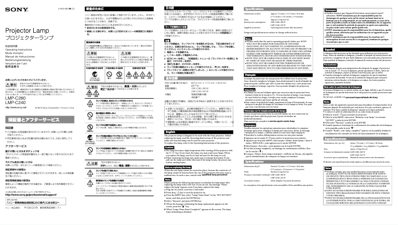 Image de la première page du manuel de l'appareil LMP-C280