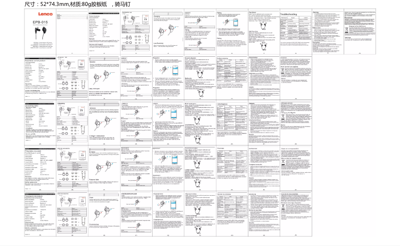 Image de la première page du manuel de l'appareil EPB-015