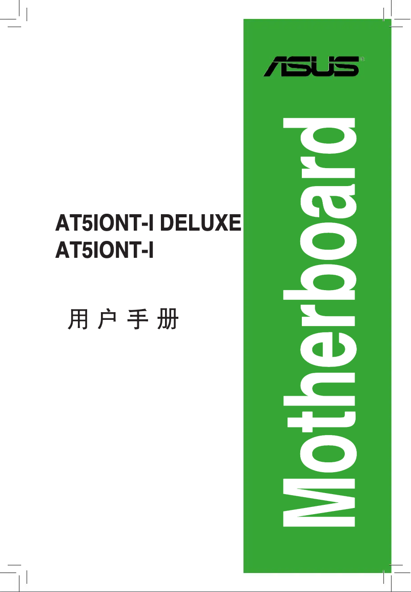 Image de la première page du manuel de l'appareil AT5IONT-I DELUXE