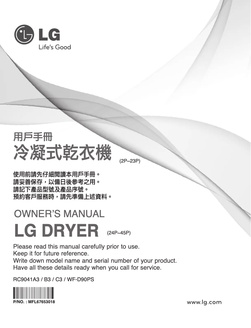 Page 1 de la notice Manuel utilisateur LG WF-D90PS