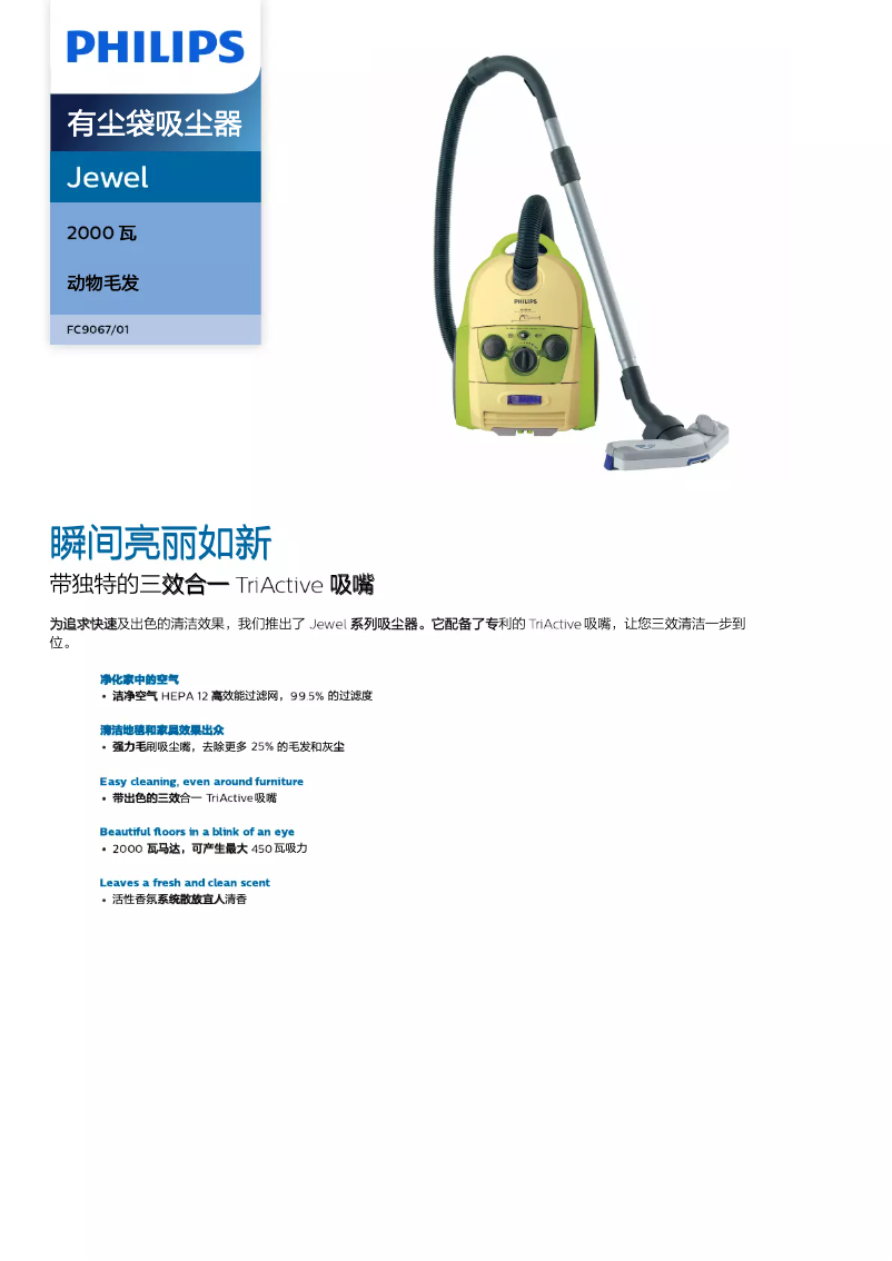 Image de la première page du manuel de l'appareil Jewel FC9067