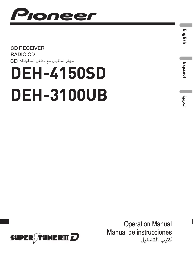 Page n°1 - Manuel utilisateur Pioneer DEH-4150SD