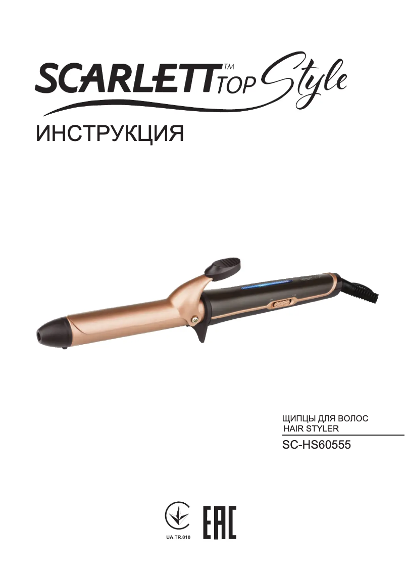Page n°1 - Manuel utilisateur Scarlett SC-HS60675