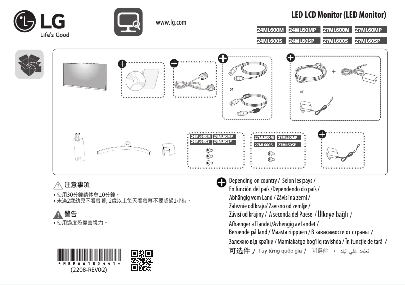 Page n°1 - Guide d'installation LG 27ML600S