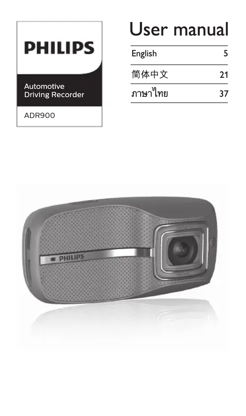 Page 1 de la notice Manuel utilisateur Philips ADR900