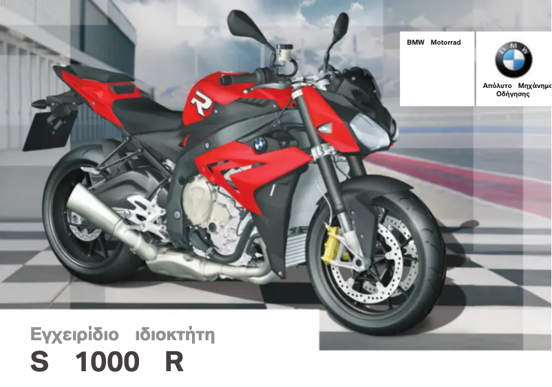 Image de la première page du manuel de l'appareil S 1000 R (2013)
