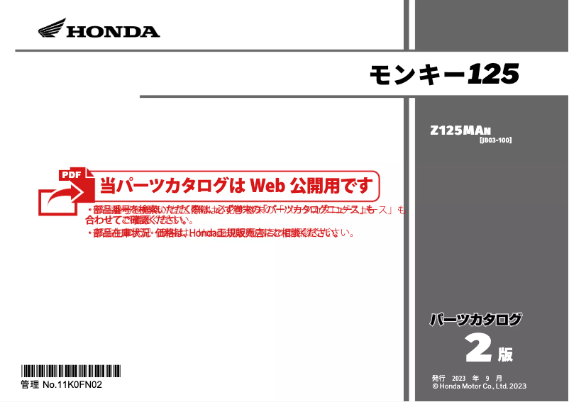 Página 1 del manual Manual de usuario Honda Monkey 125 (2022)
