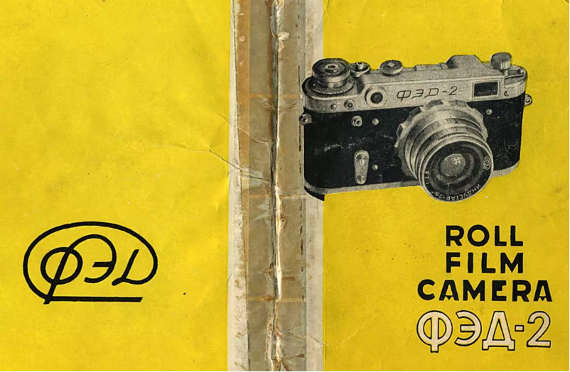 Page 1 de la notice Manuel utilisateur FED 2 v2