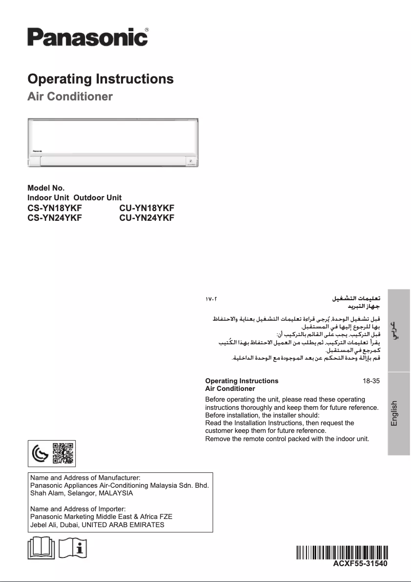 Image de la première page du manuel de l'appareil CS-YN24YKF