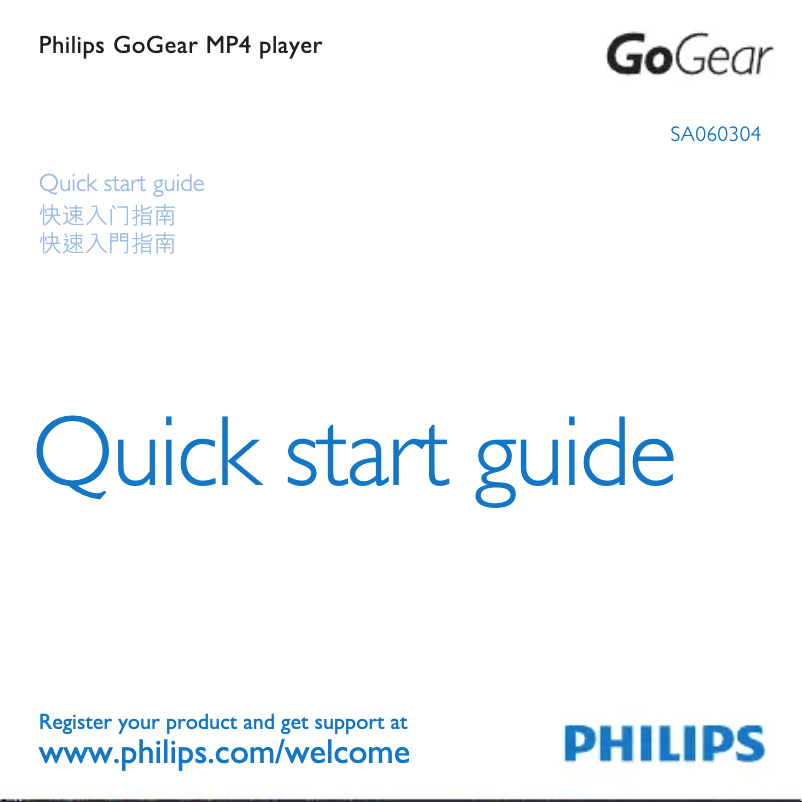 Page n°1 - Guide de démarrage rapide Philips SA060304R