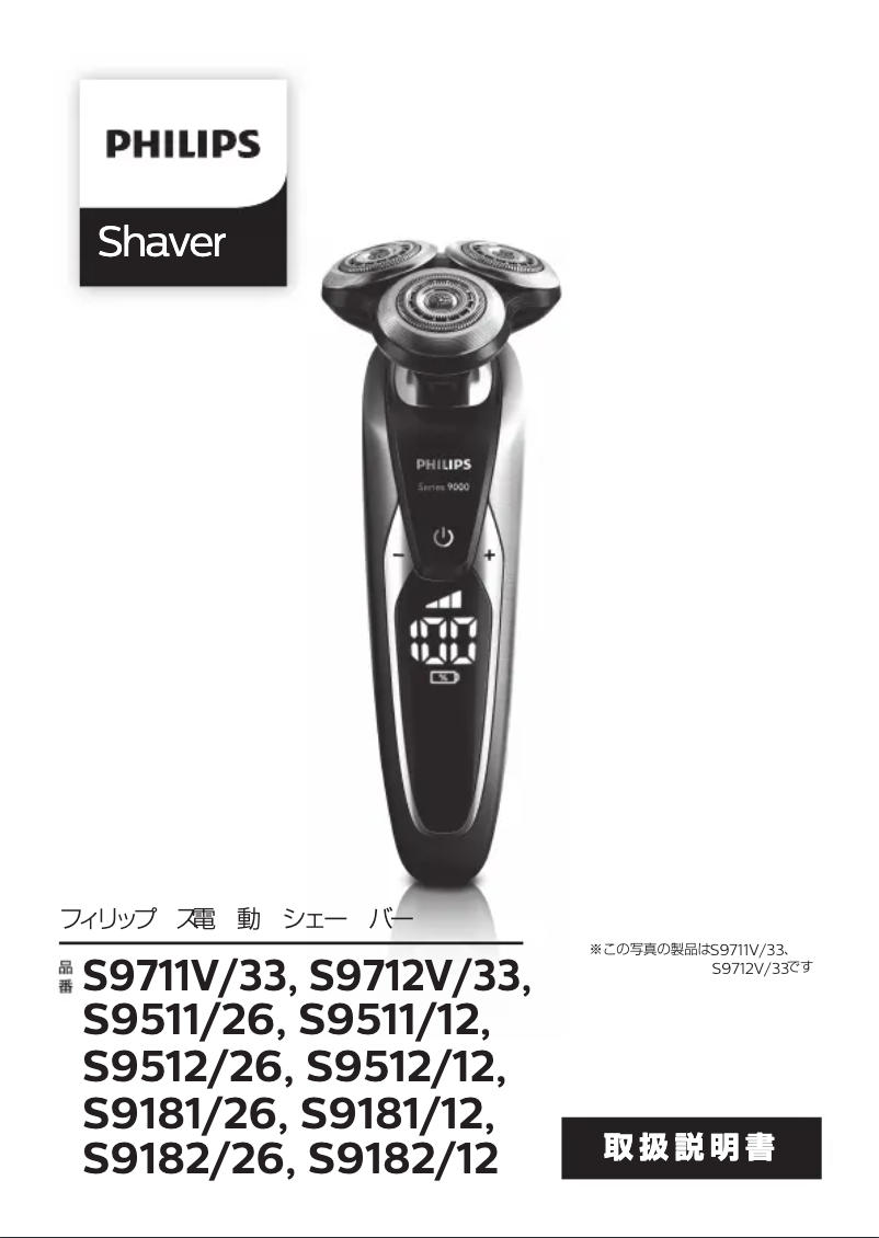 Page n°1 - Manuel utilisateur Philips Series 9000 S9182