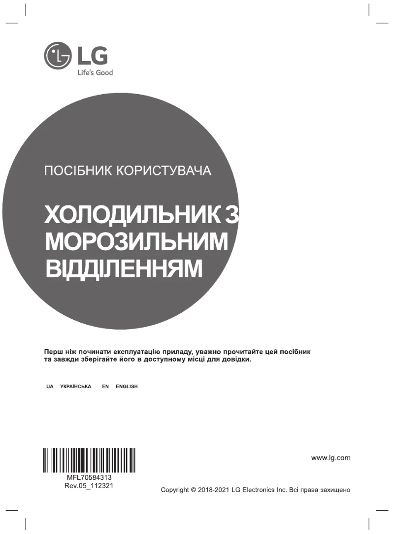 Image de la première page du manuel de l'appareil GR-L227YLQA