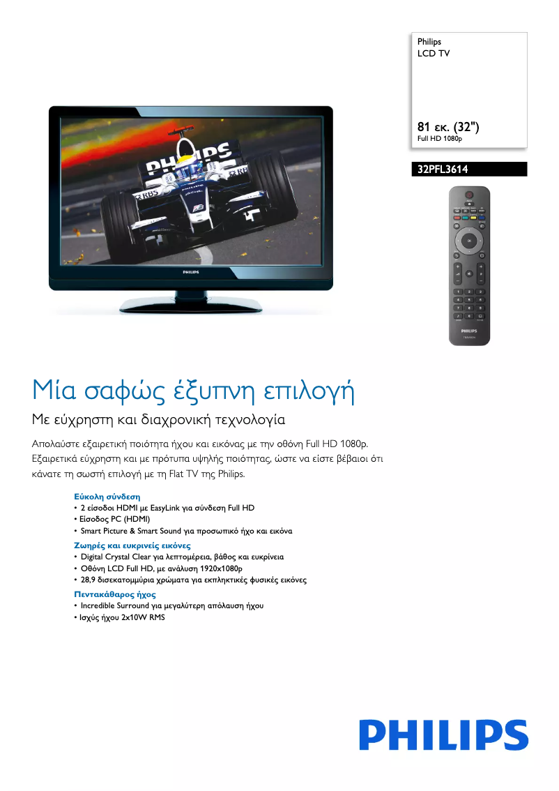 First page image of the manual for 32PFL3614