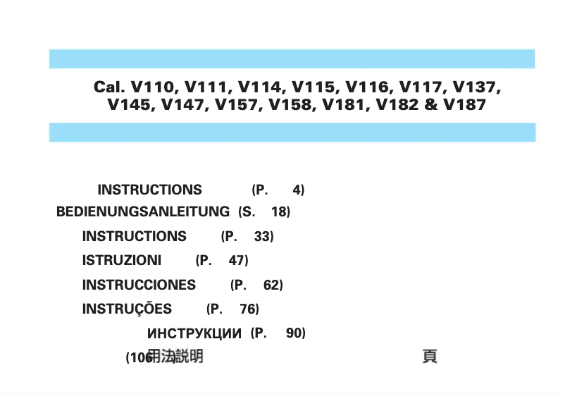 Page 1 de la notice Manuel utilisateur Seiko V110