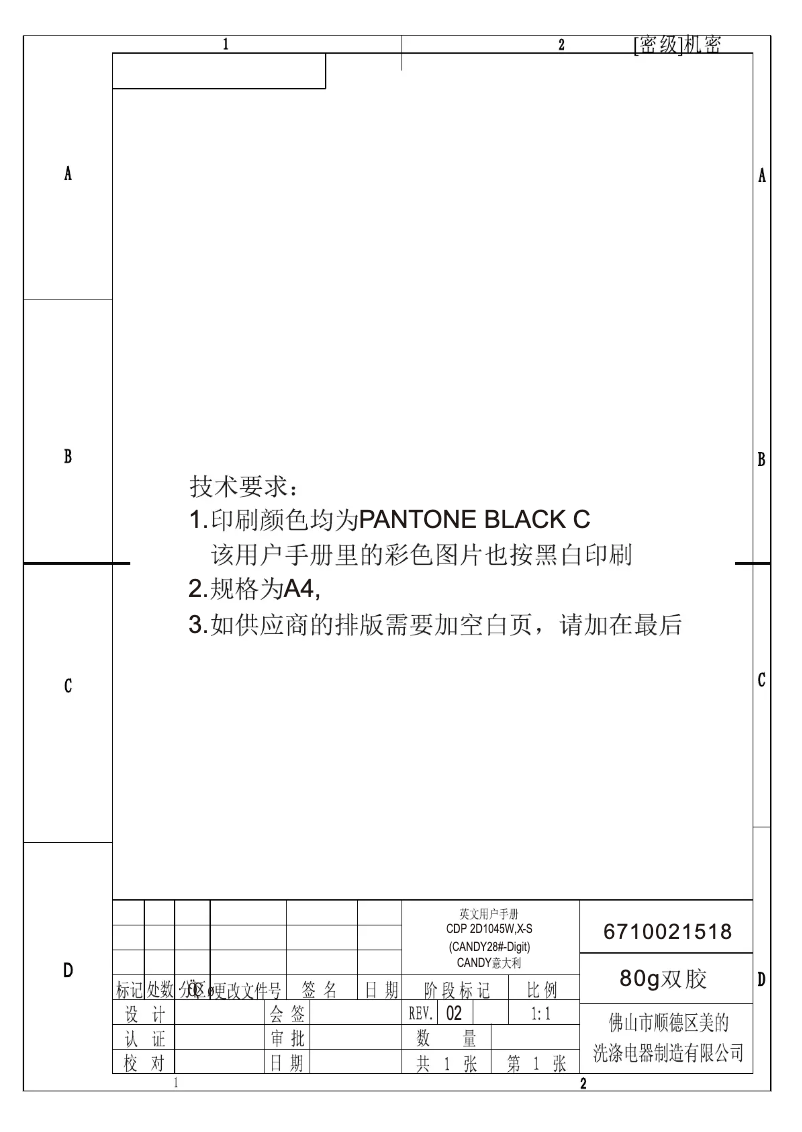 Image de la première page du manuel de l'appareil CDP 2D1045W-S