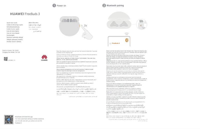 Image de la première page du manuel de l'appareil FreeBuds 3