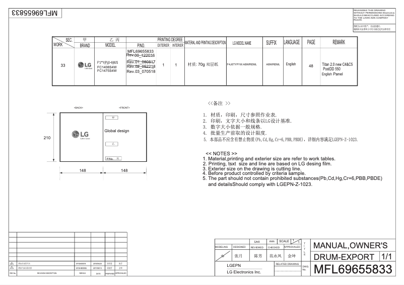 Page 1 de la notice Manuel utilisateur LG FH4U2TYP2S