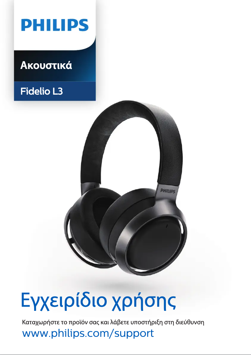 Page 1 de la notice Manuel utilisateur Philips Fidelio L3