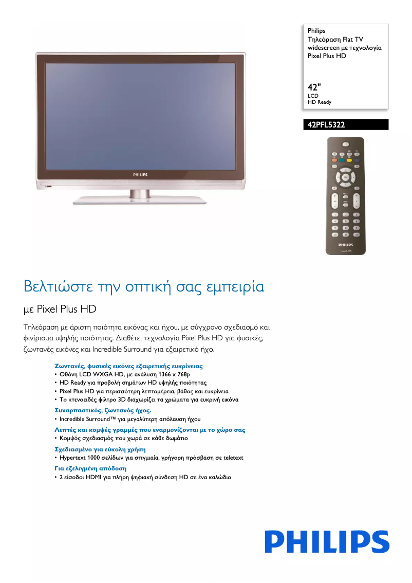 Page 1 de la notice Brochure Philips 42PFL5322