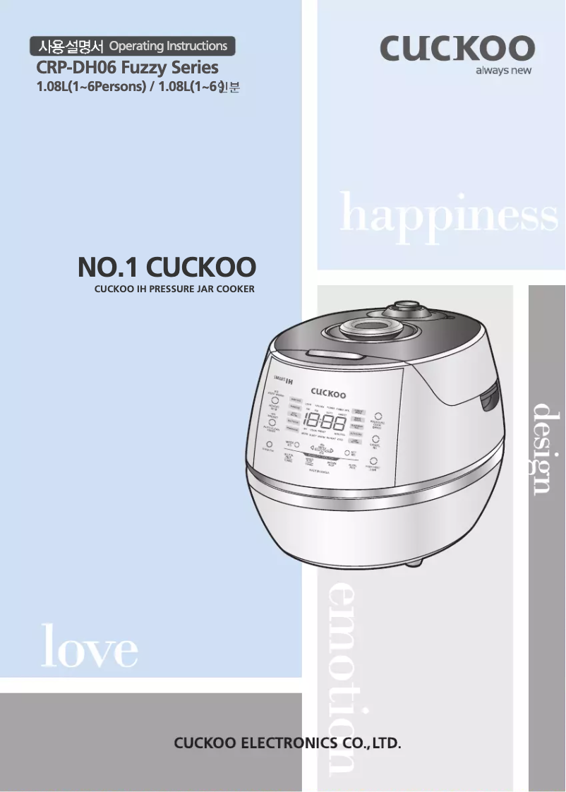 Page 1 de la notice Manuel utilisateur Cuckoo CRP-DHSR0609F