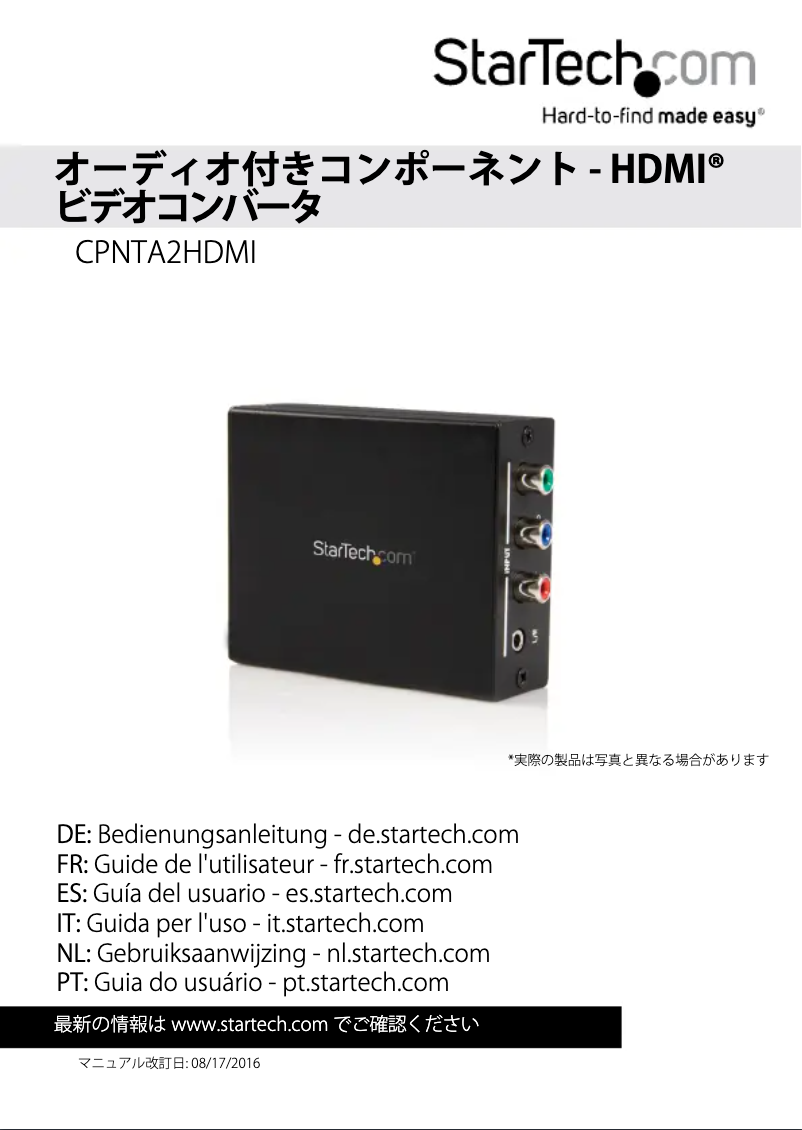 Page 1 de la notice Manuel utilisateur StarTech.com CPNTA2HDMI