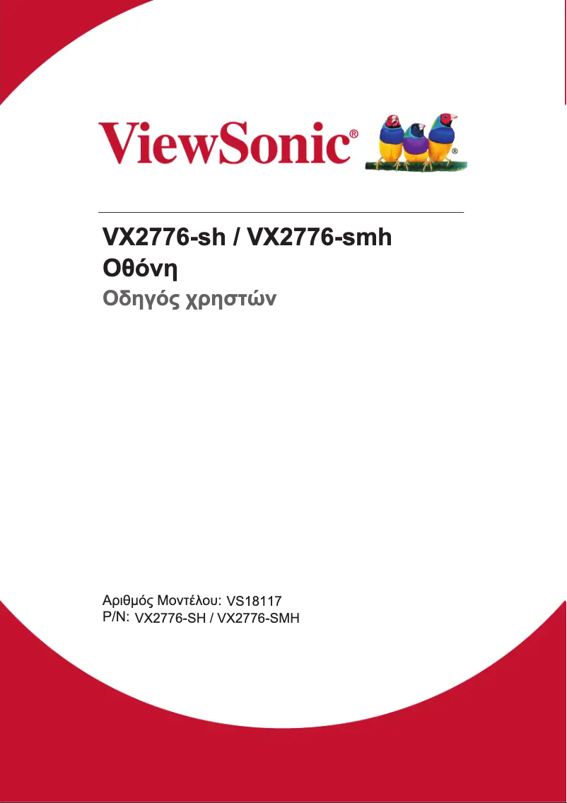 Page 1 de la notice Manuel utilisateur Viewsonic VX Series VX2776-SMH