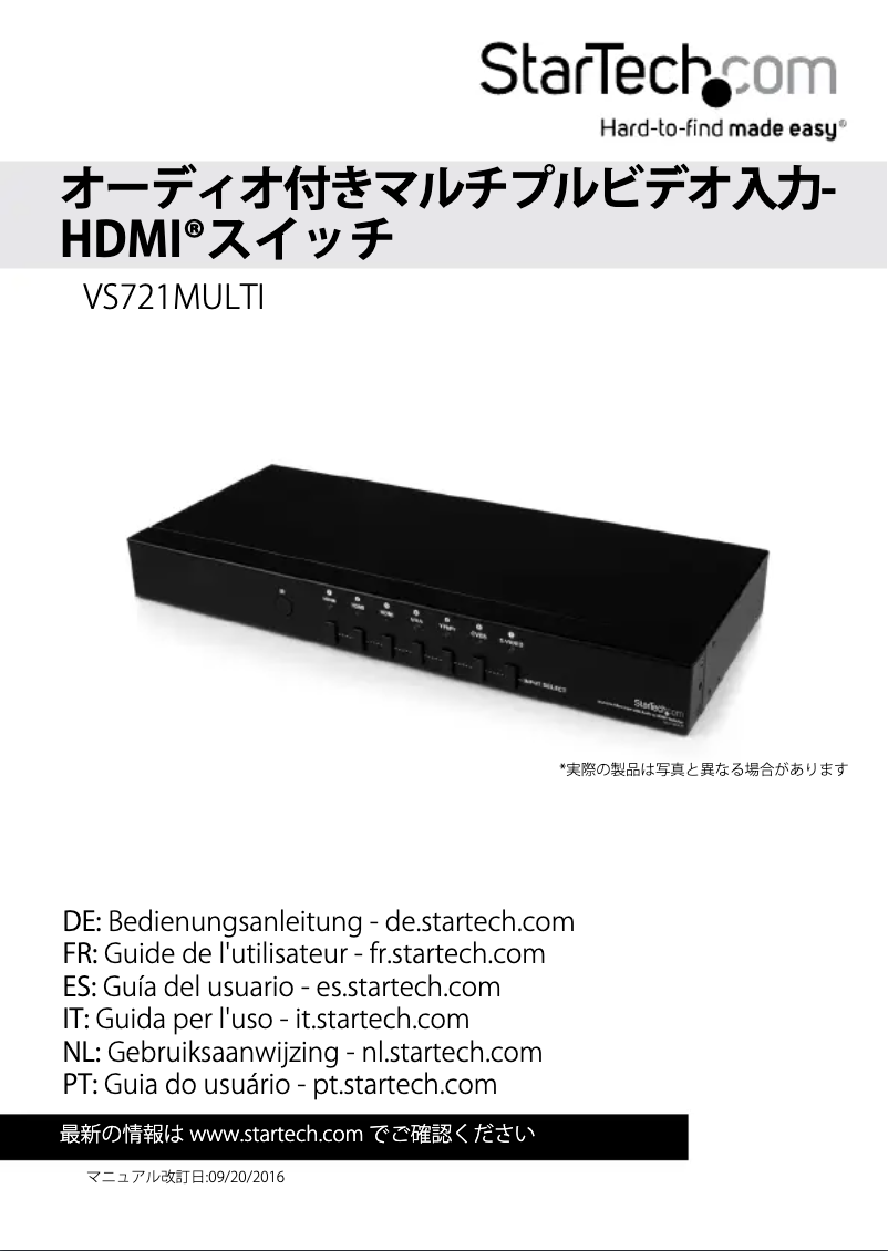 Page 1 de la notice Manuel utilisateur StarTech.com VS721MULTI