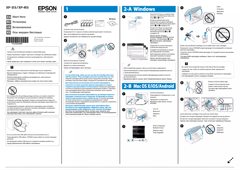 Page n°1 - Guide d'installation Epson Expression Home XP-313