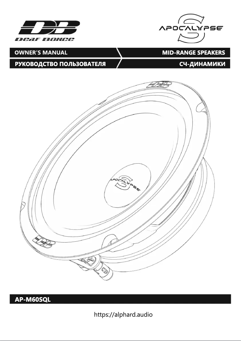 Page 1 de la notice Manuel utilisateur Deaf Bonce Apocalypse AP-M60SQL