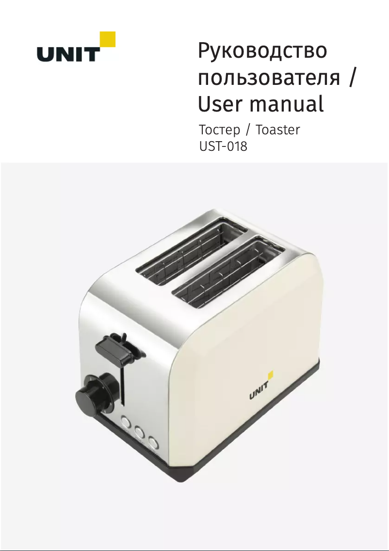 Page 1 de la notice Manuel utilisateur Unit UST-018