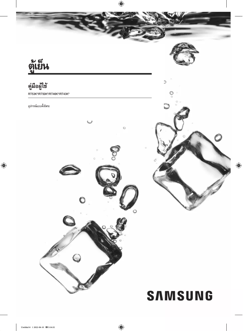 Image de la première page du manuel de l'appareil RT43K6030WW