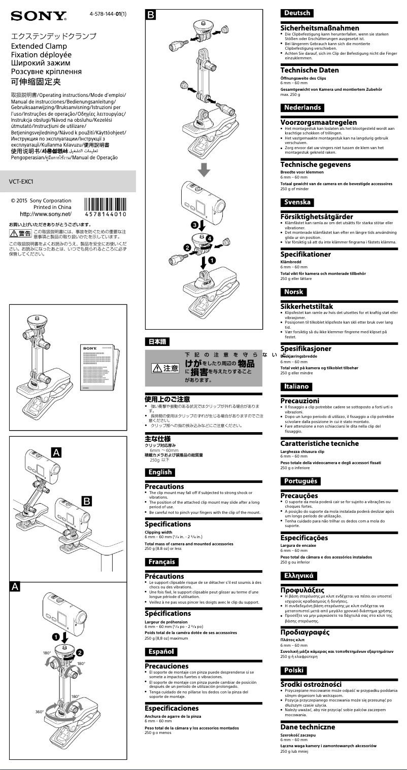 Page 1 de la notice Manuel utilisateur Sony VCT-EXC1