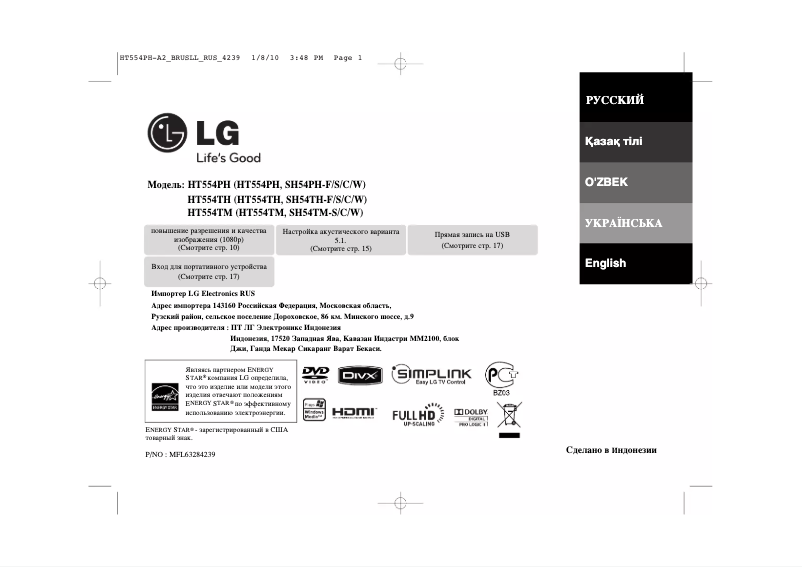 Page n°1 - Manuel utilisateur LG HT554PH