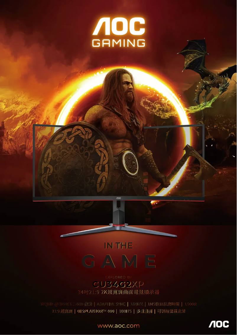 Page n°1 - Catalogue AOC CU34G2XP