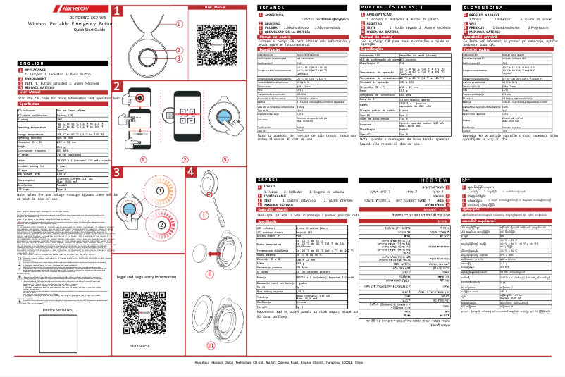 Page 1 de la notice Manuel utilisateur Hikvision DS-PDEBP2-EG2-WB